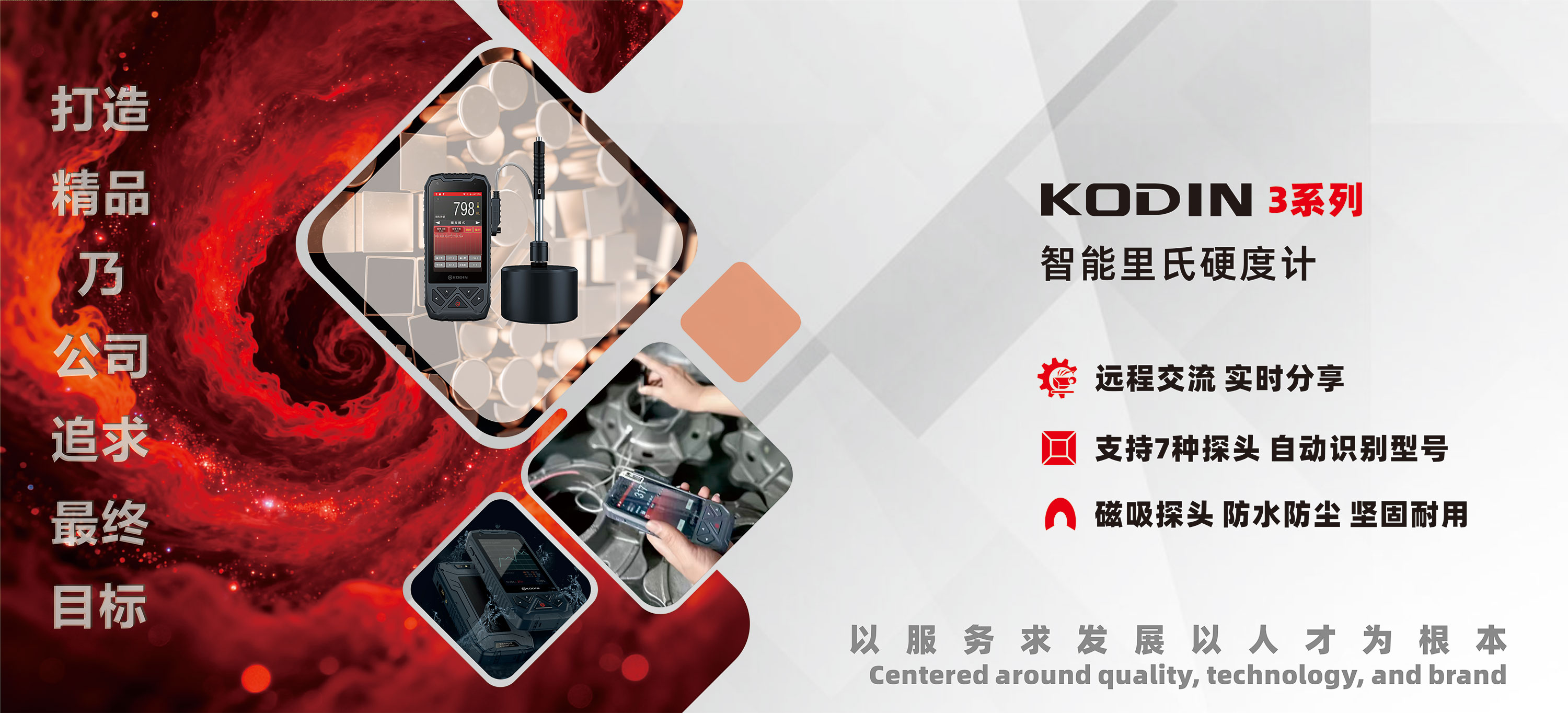 精雕細琢，追求優越